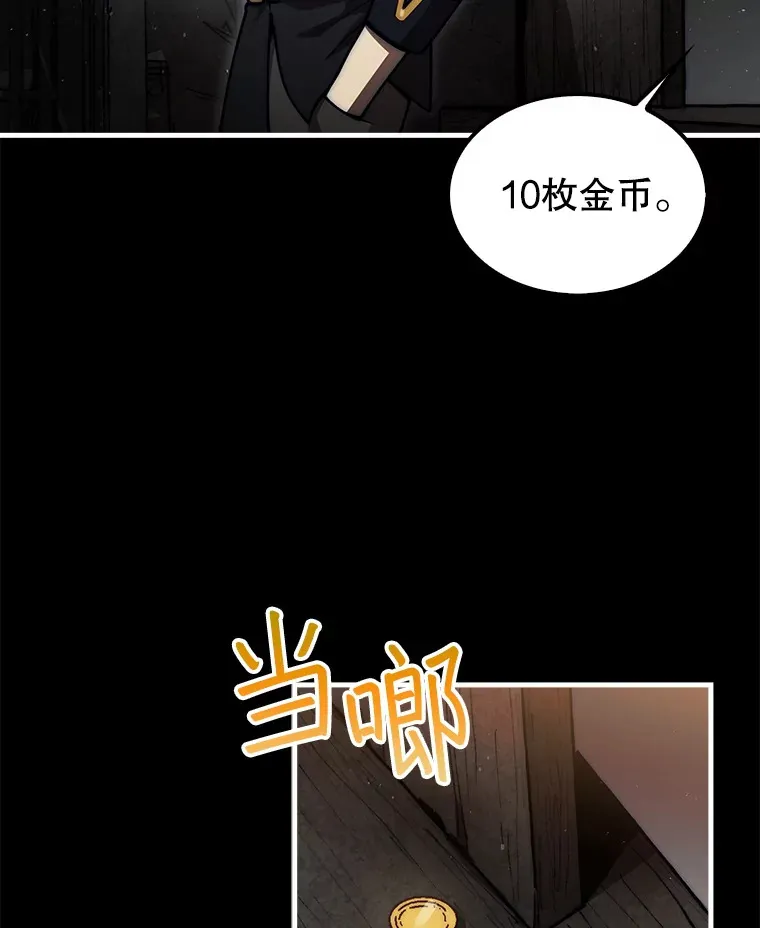 25.鱼龙混杂的公会47
