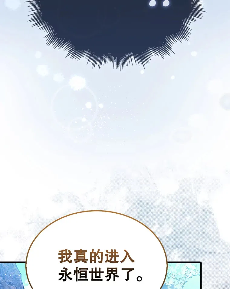 2.进入永恒世界142