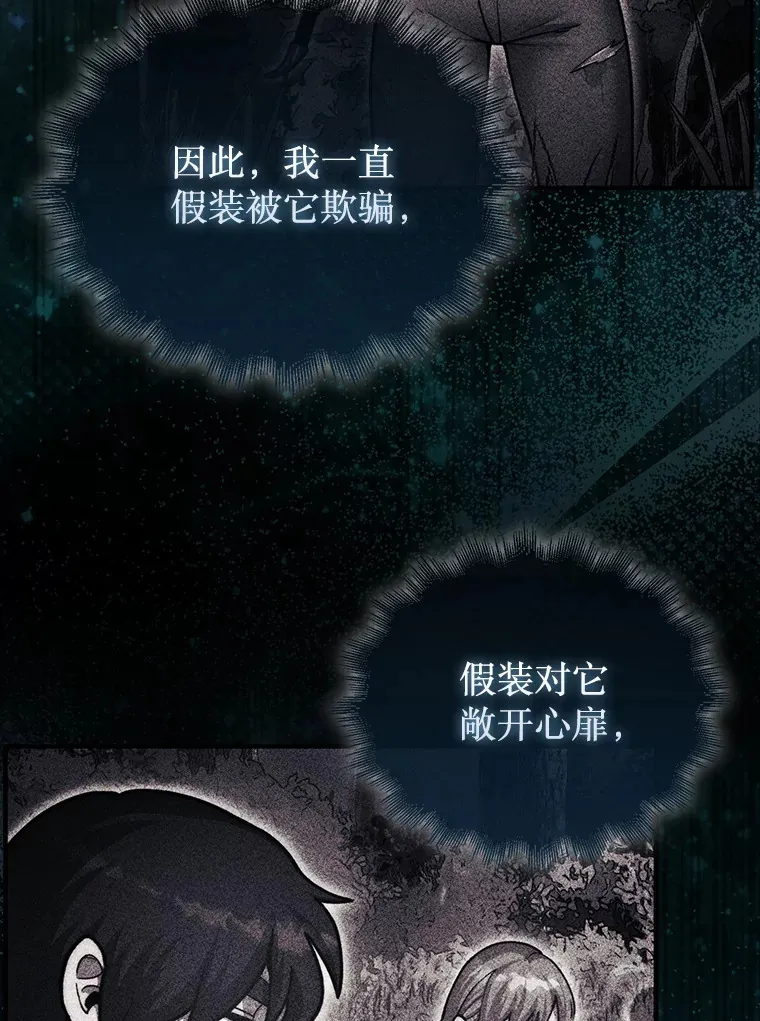 34.假装被骗93