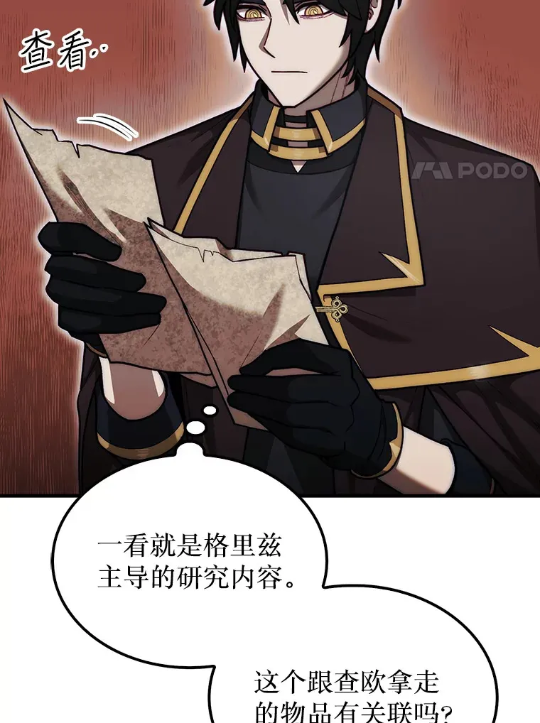 28.秘密研究所142