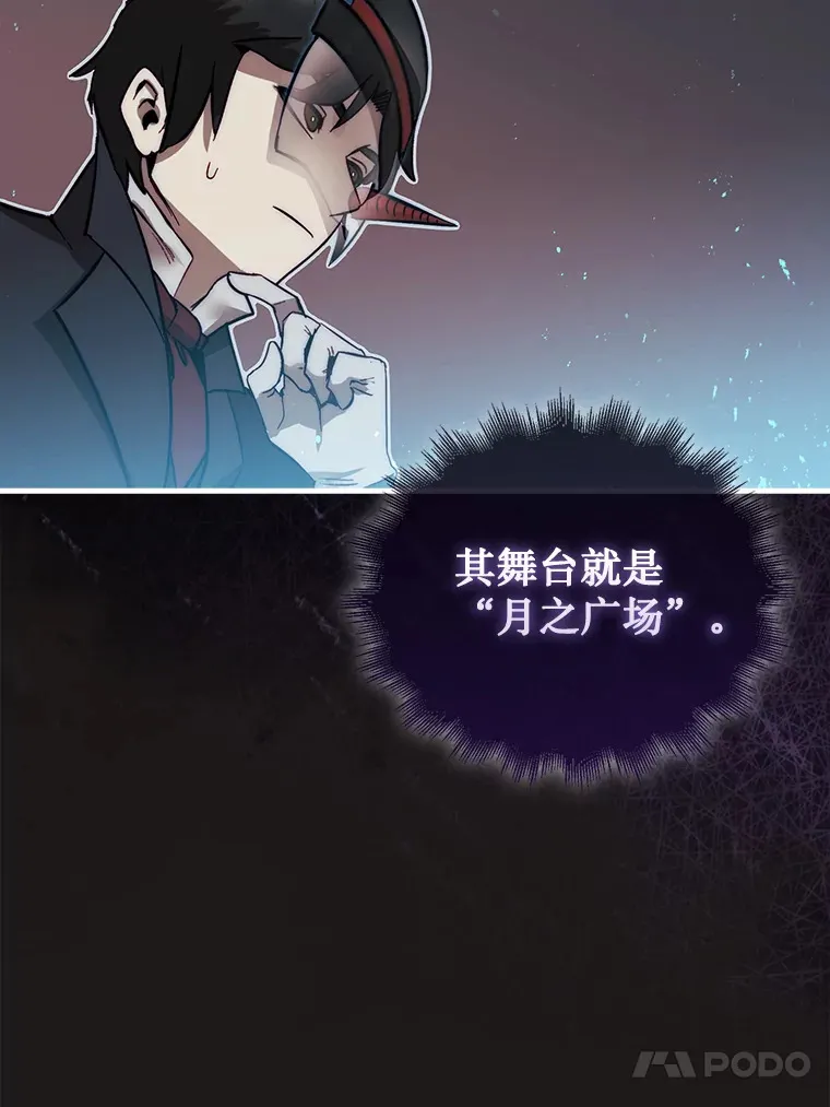 4.月之遗迹82