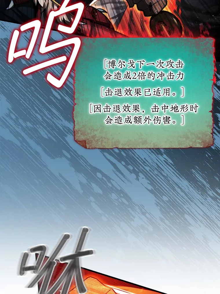 23.击败博尔戈40