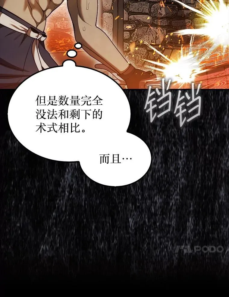 43.死灵体19
