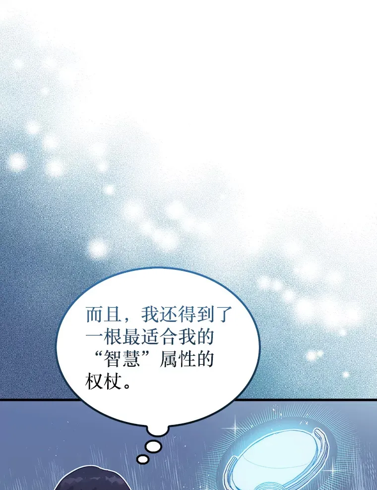 5.收获月光骑士104