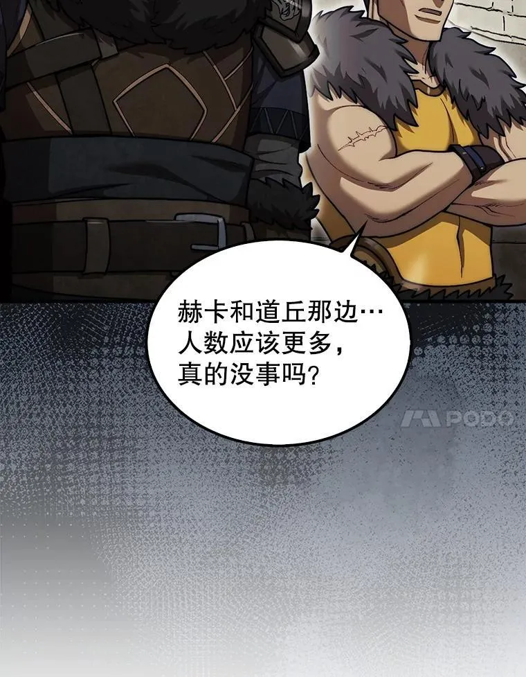 41.帮派战争6