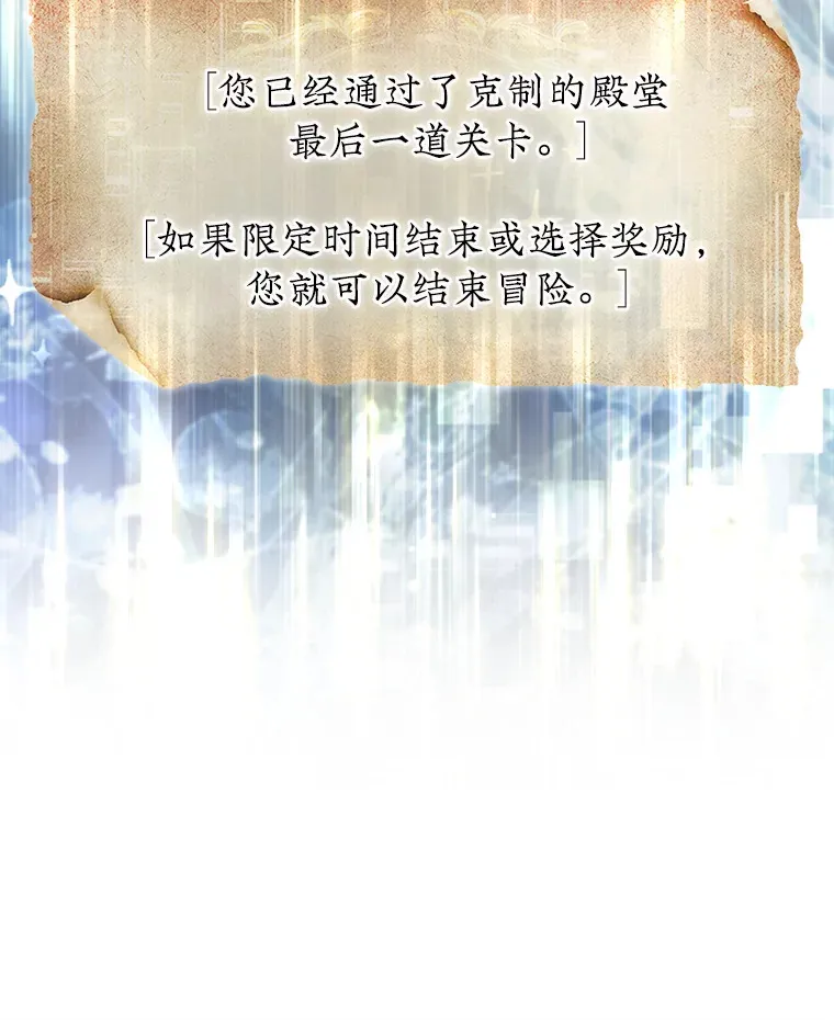 21.通过克制的殿堂101