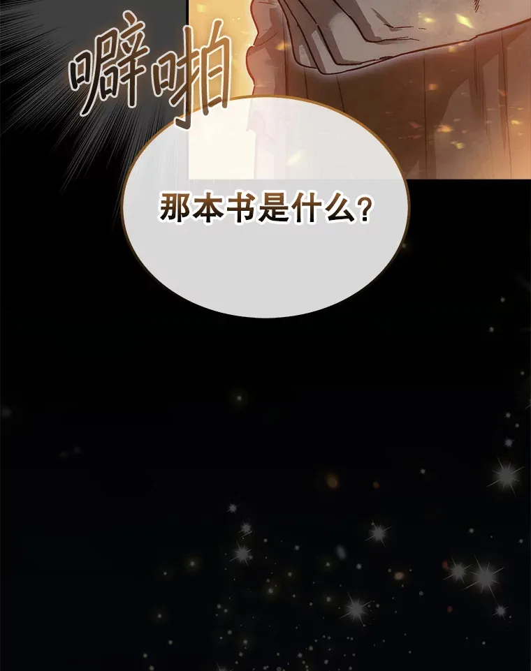 8.进入岩牙部落38
