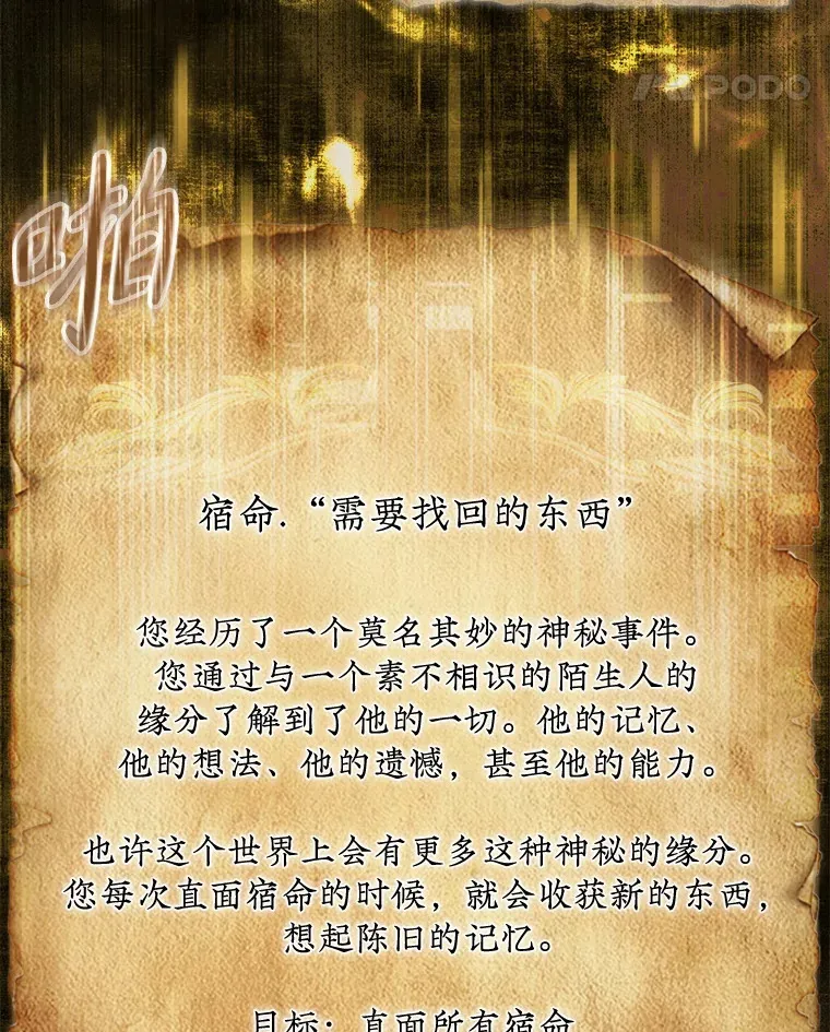 15.找回记忆的碎片107