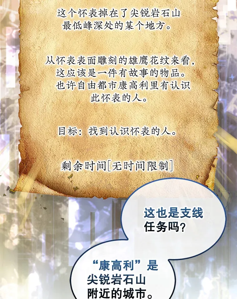 7.治疗巨怪105