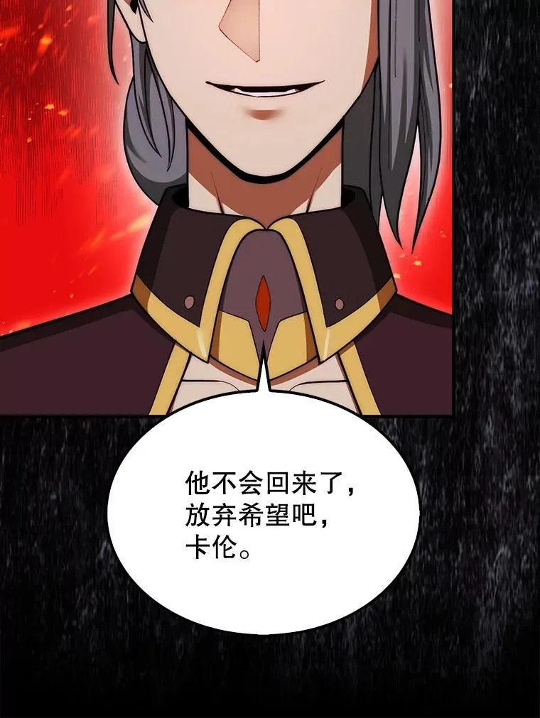 44.卡伦的精神世界149