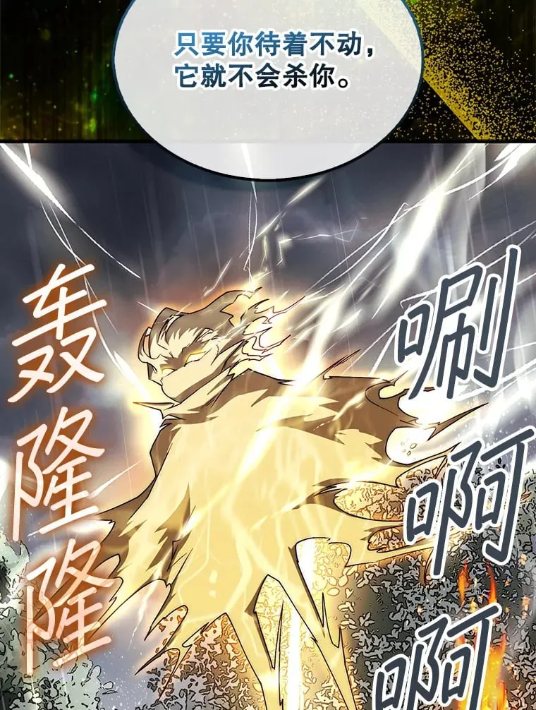 32.精灵的烦恼98