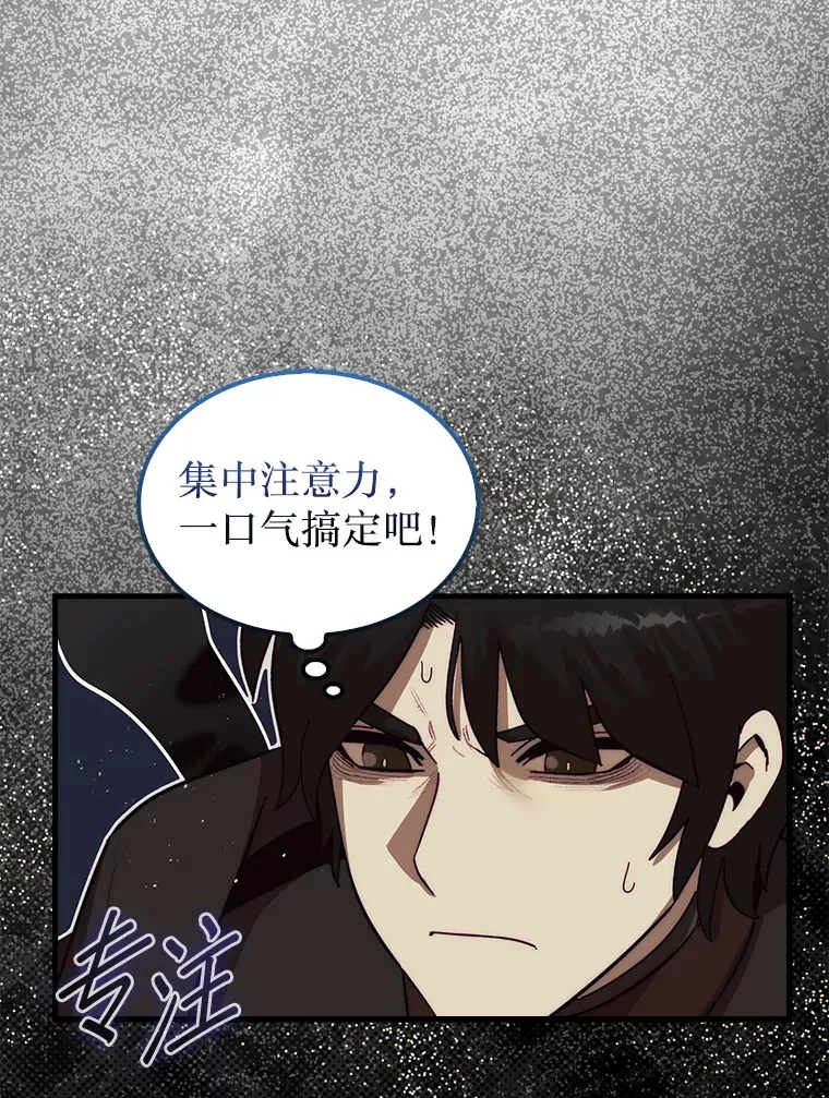 7.治疗巨怪88