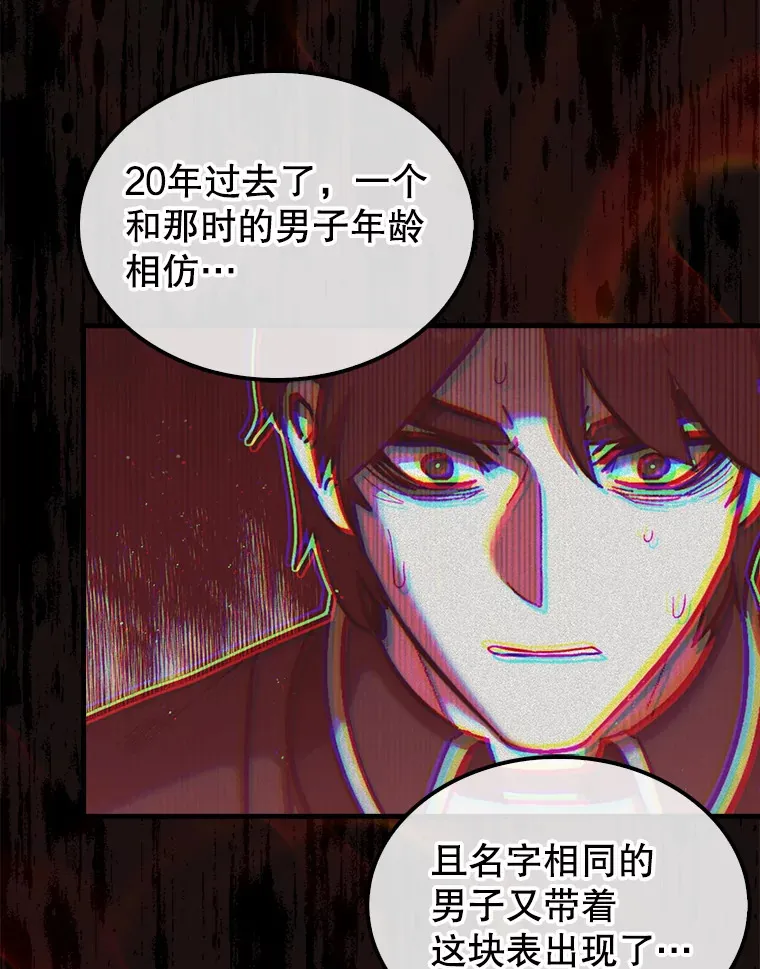 15.找回记忆的碎片48