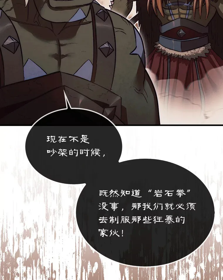 9.自相残杀102