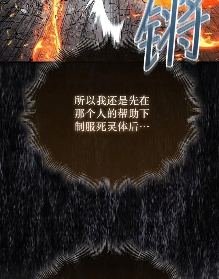 45.死灵体卡伦135