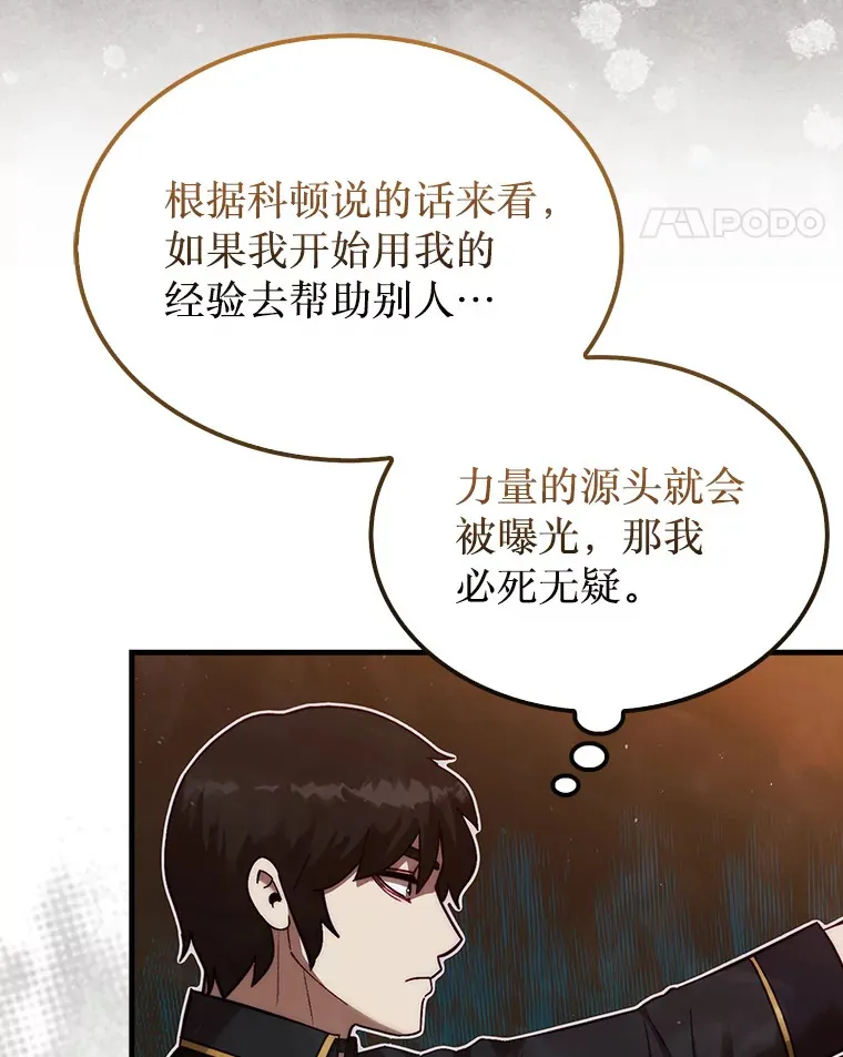 14.人心惶惶107