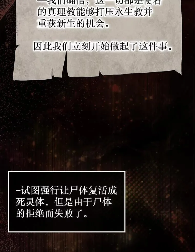 44.卡伦的精神世界7