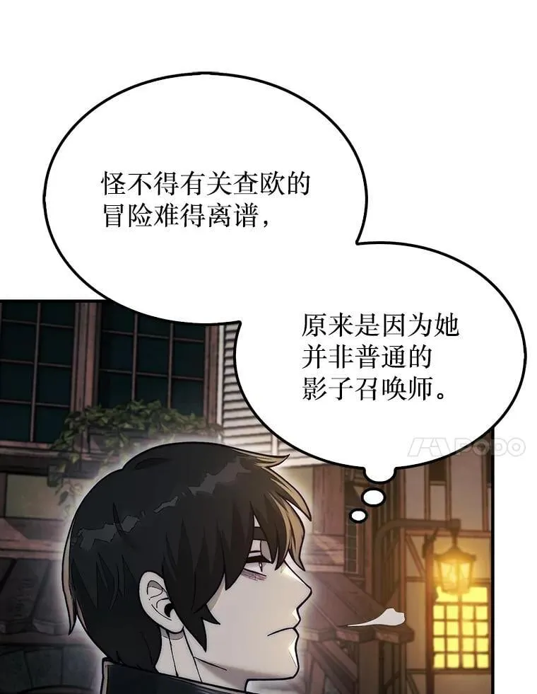 49.前往阴影峡谷26