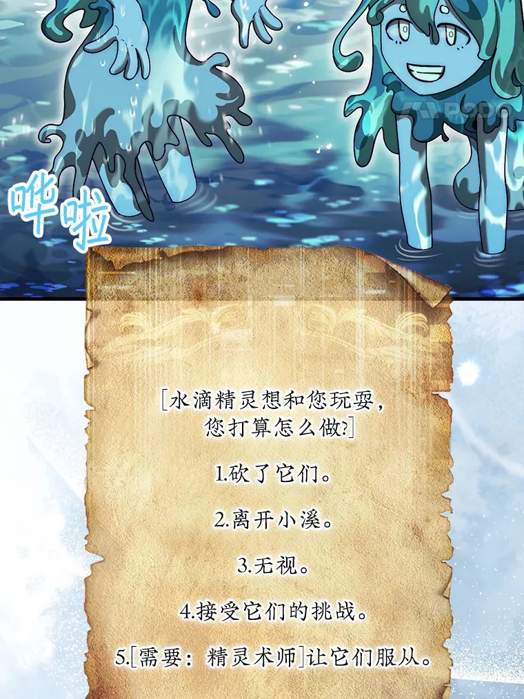 33.捕获7种精灵84