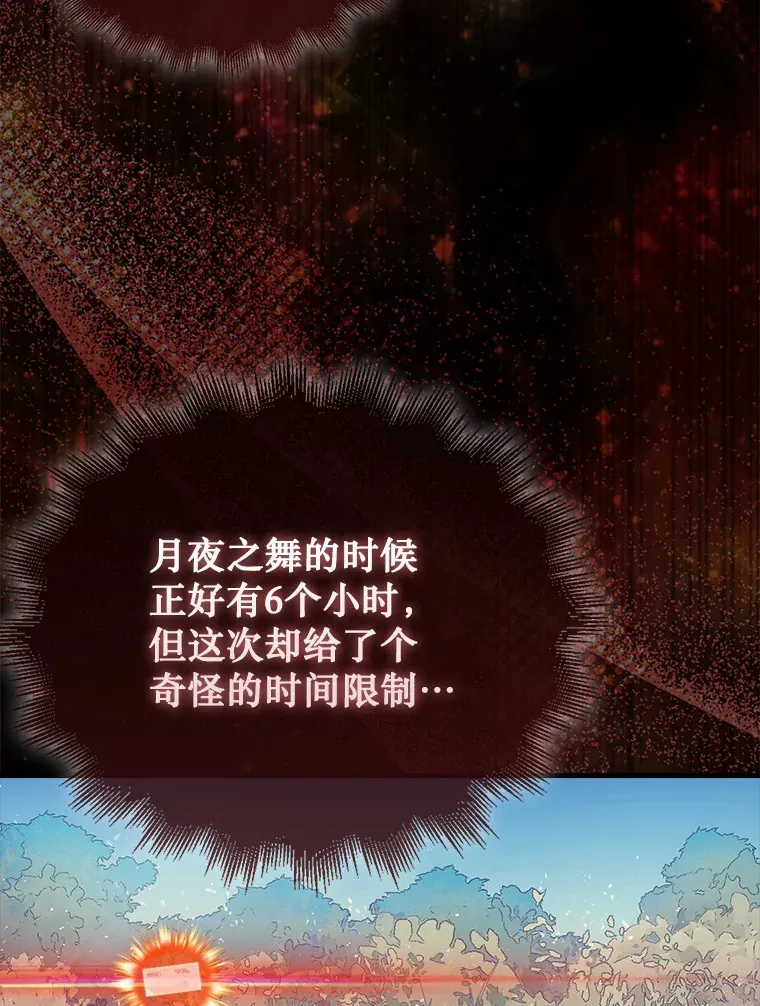 5.收获月光骑士142