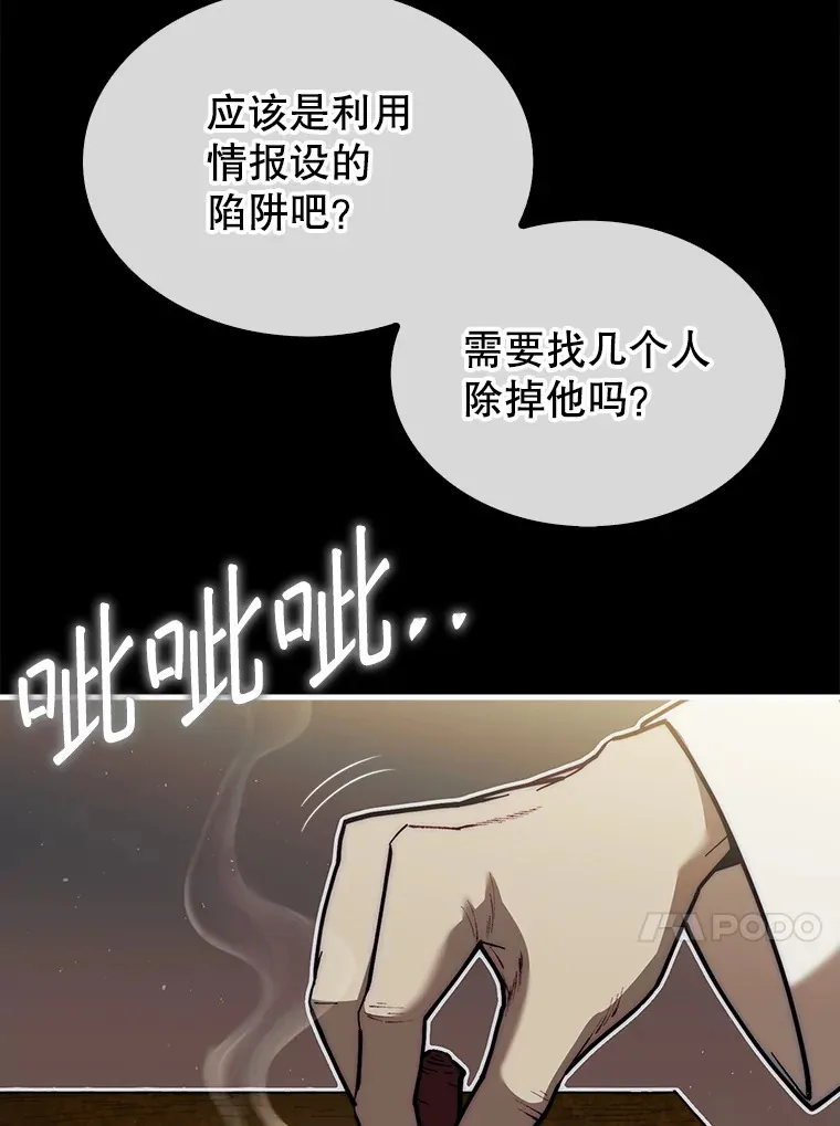 25.鱼龙混杂的公会107