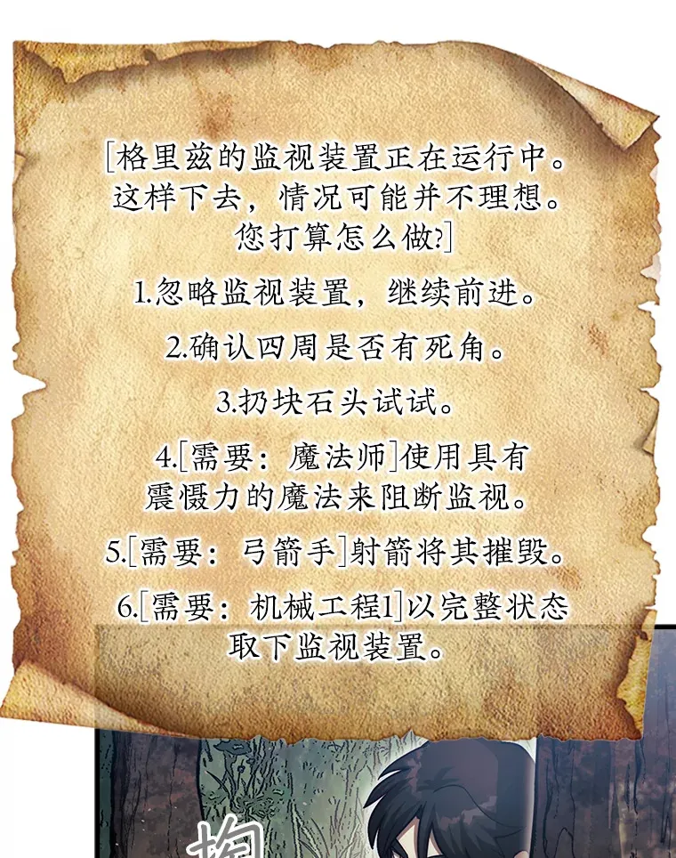 28.秘密研究所92
