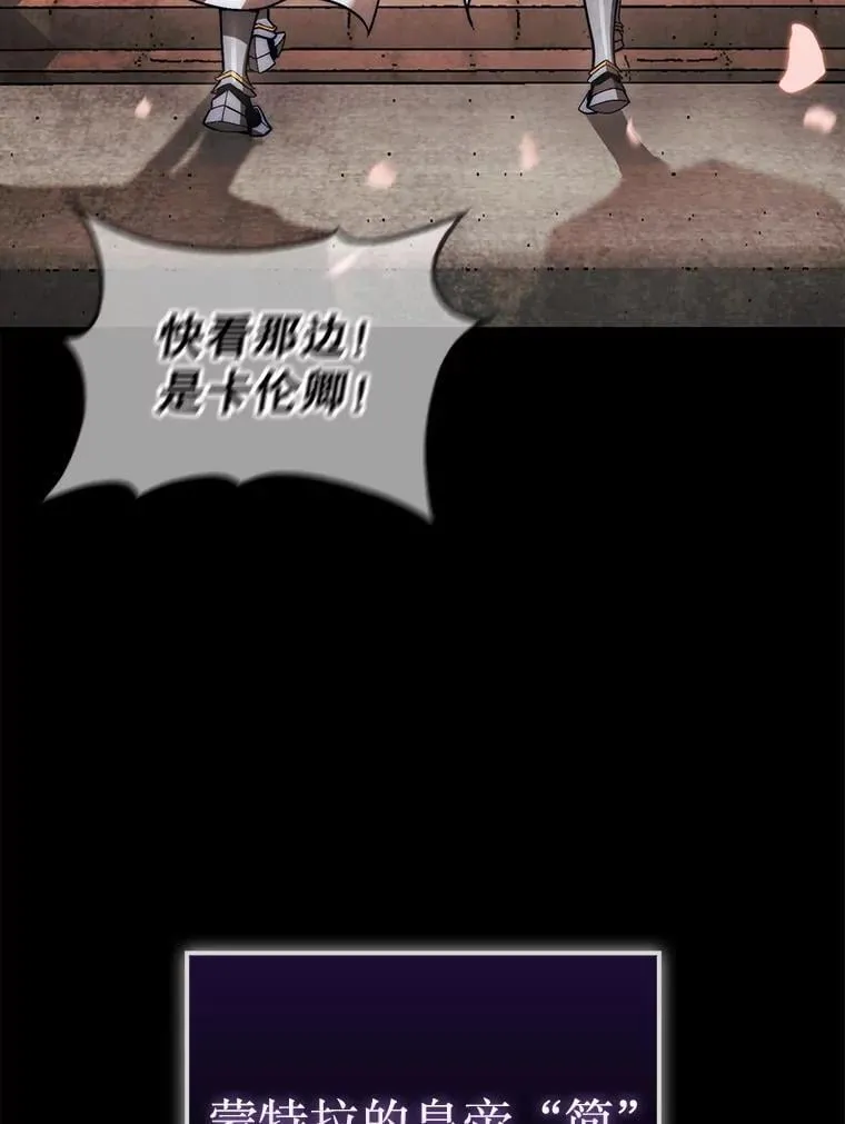 44.卡伦的精神世界82