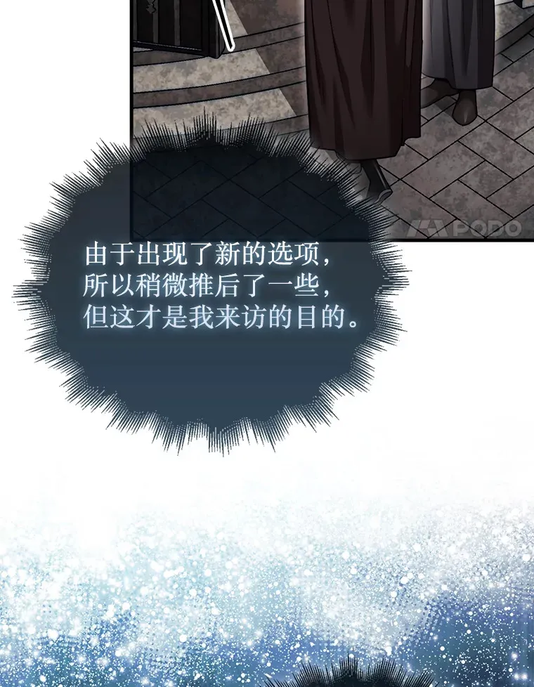 25.鱼龙混杂的公会81