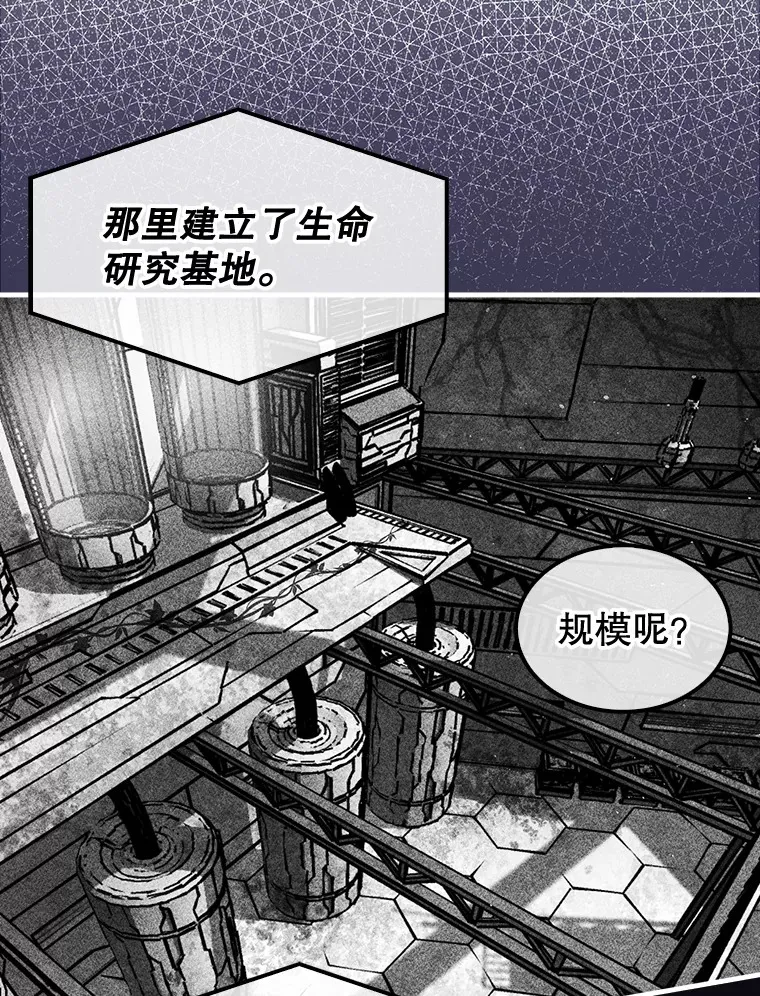 29.勇闯研究基地47