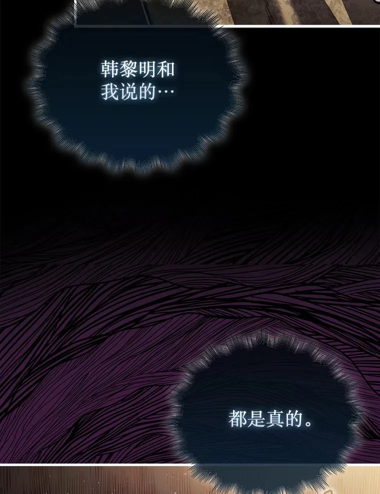 25.鱼龙混杂的公会37