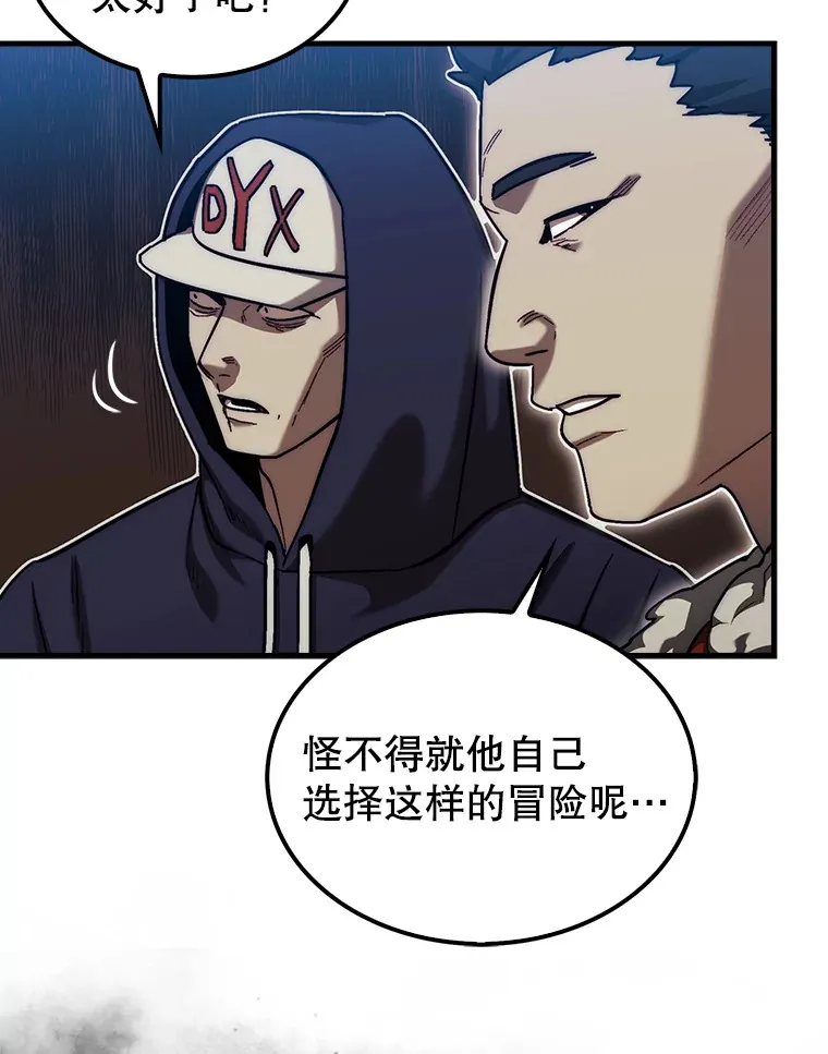 16.开始第三个冒险108
