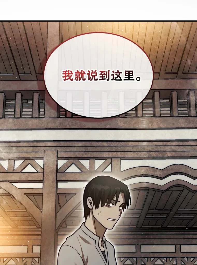 25.鱼龙混杂的公会15