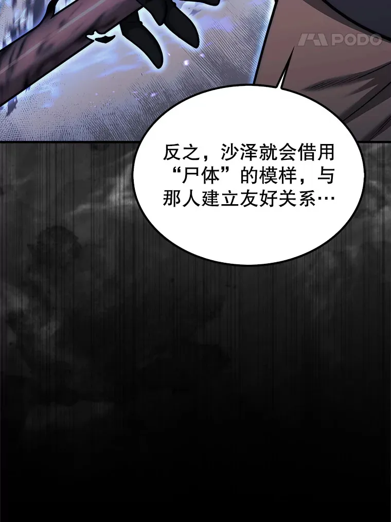 34.假装被骗80