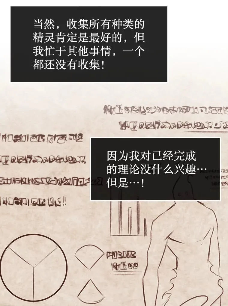 32.精灵的烦恼50