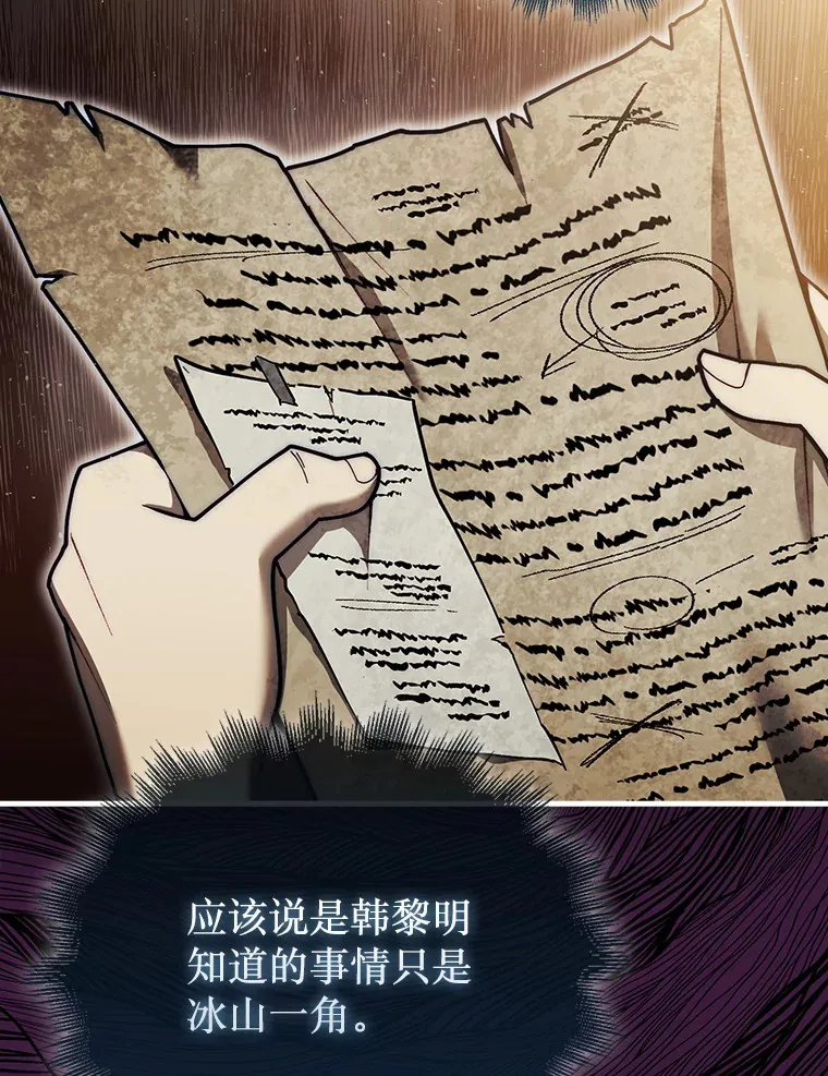 25.鱼龙混杂的公会38