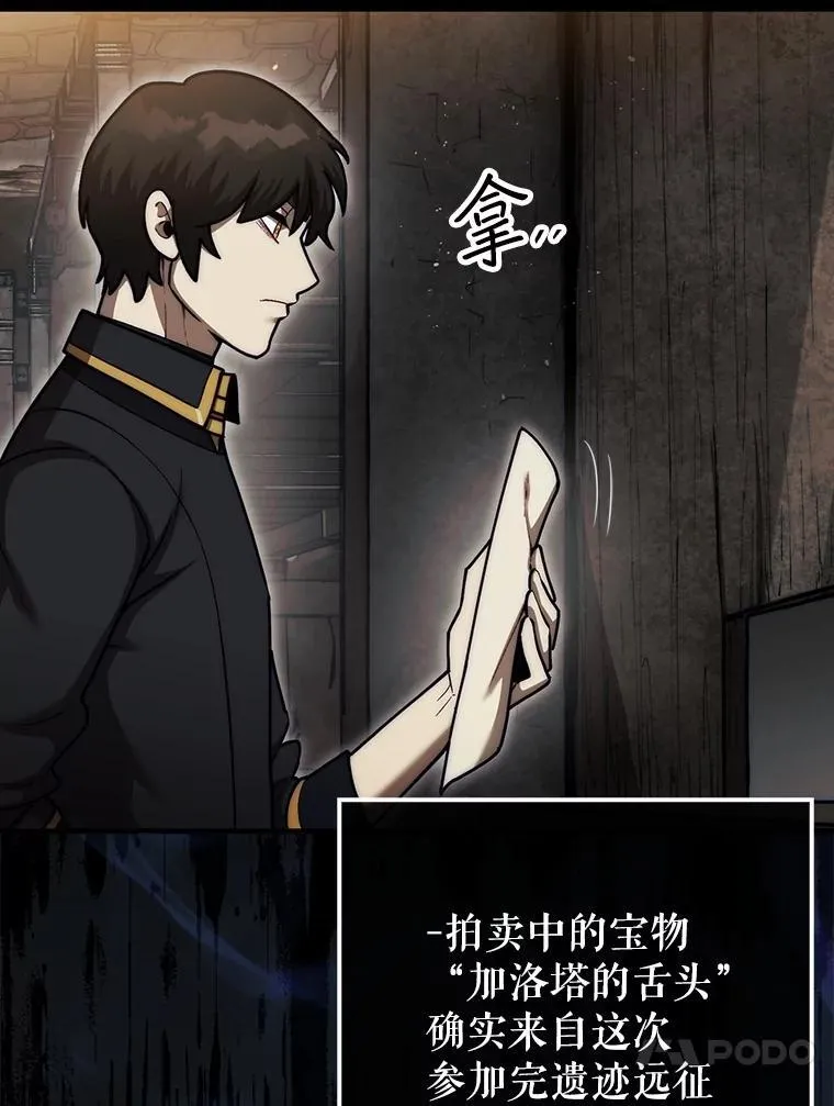 37.拍卖行100