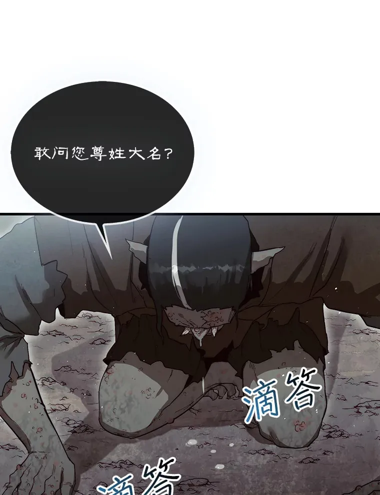 7.治疗巨怪153