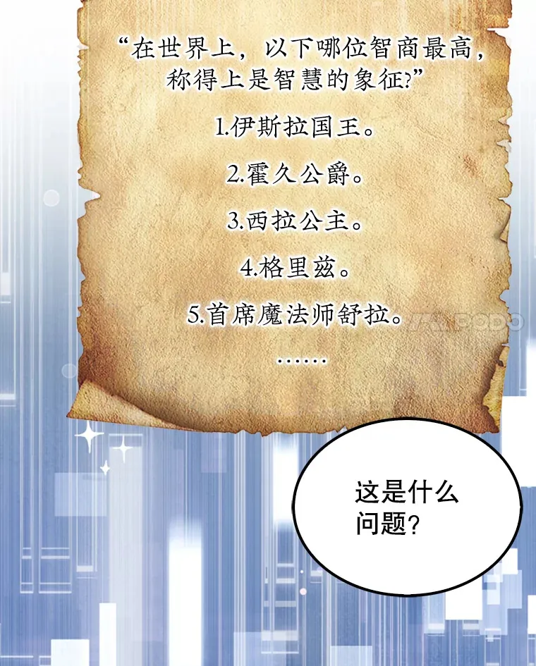 29.勇闯研究基地132