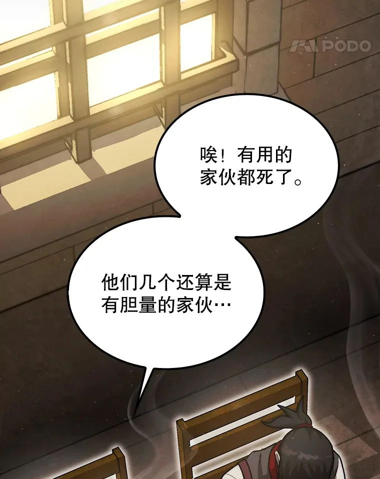 25.鱼龙混杂的公会98