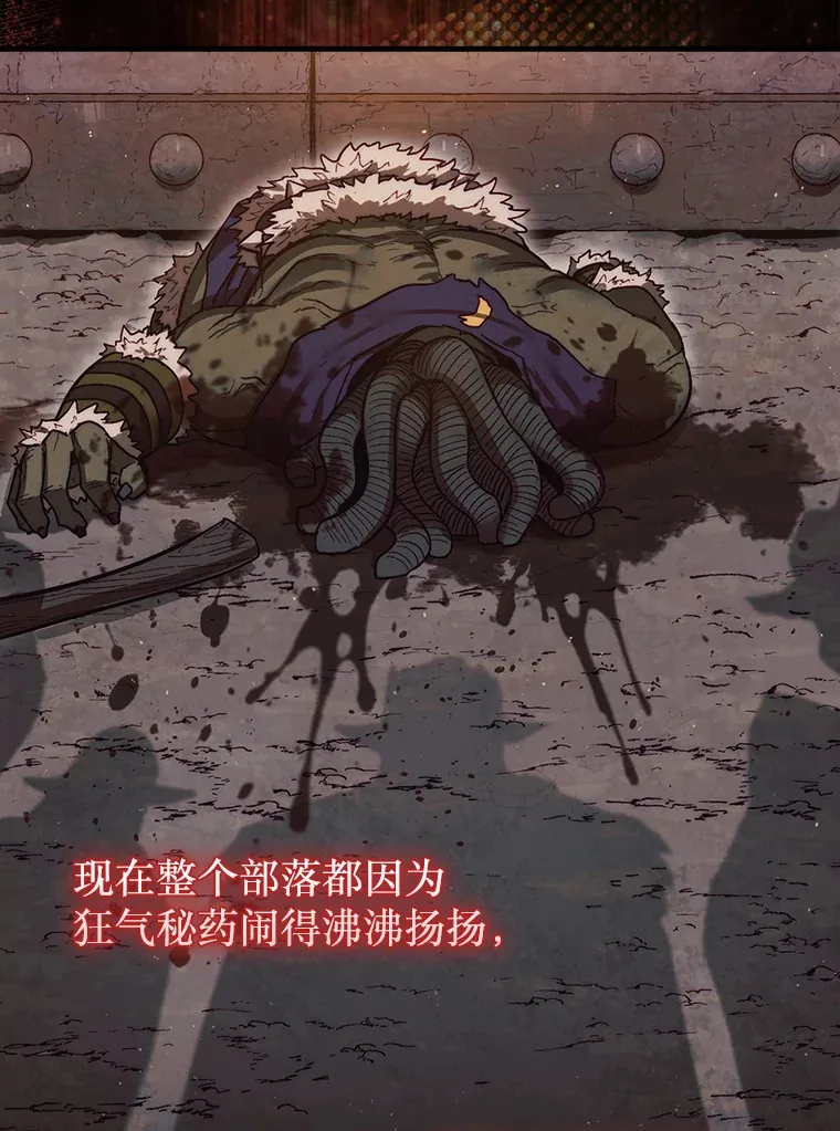 9.自相残杀80