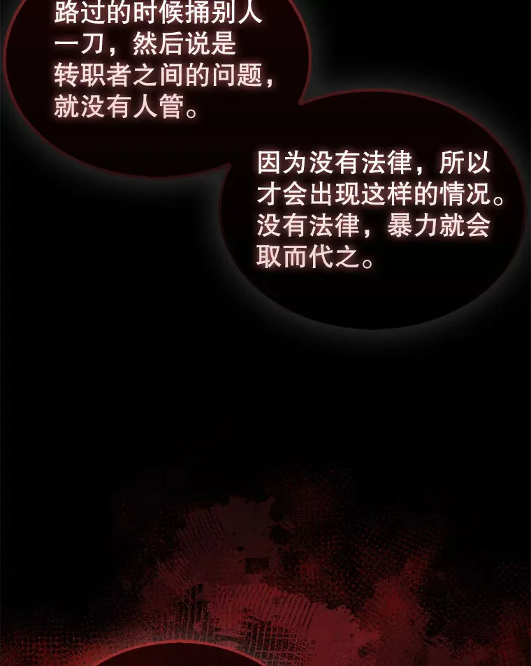 25.鱼龙混杂的公会118