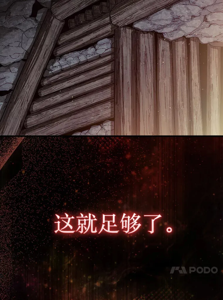 9.自相残杀79