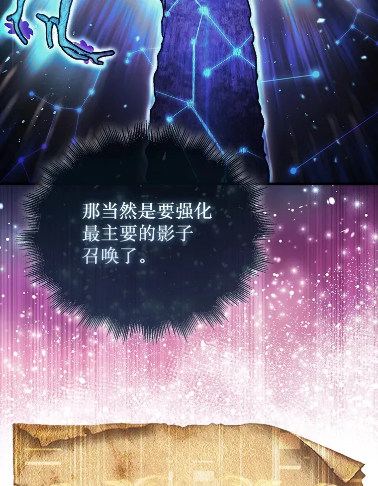 25.鱼龙混杂的公会83