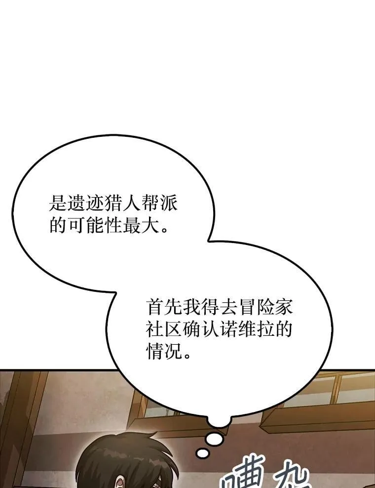 37.拍卖行80