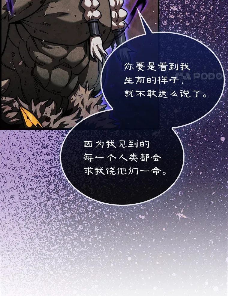 23.击败博尔戈83