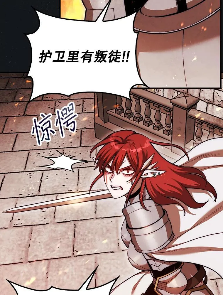 44.卡伦的精神世界139