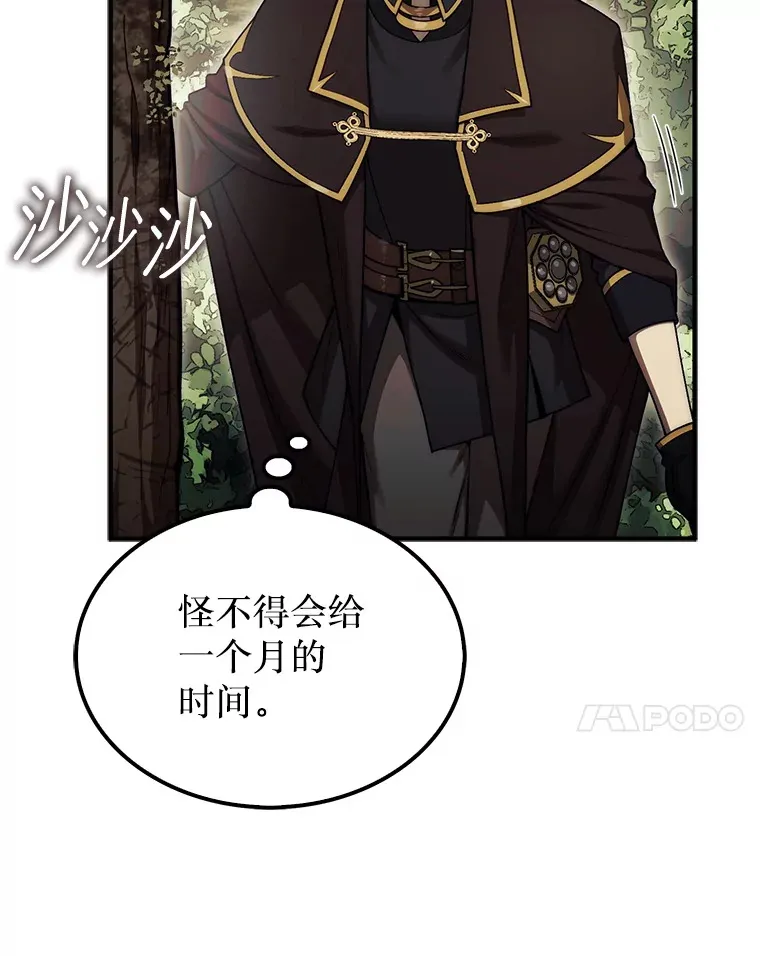 31.搜查精灵77