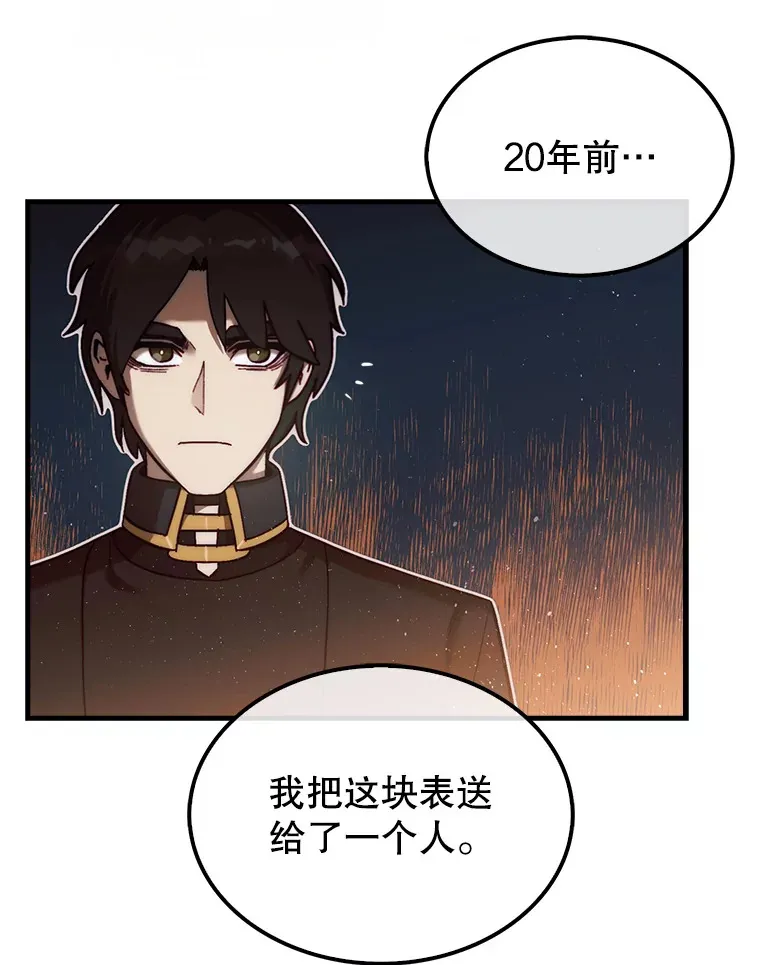 15.找回记忆的碎片33