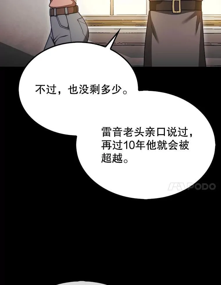 44.卡伦的精神世界128