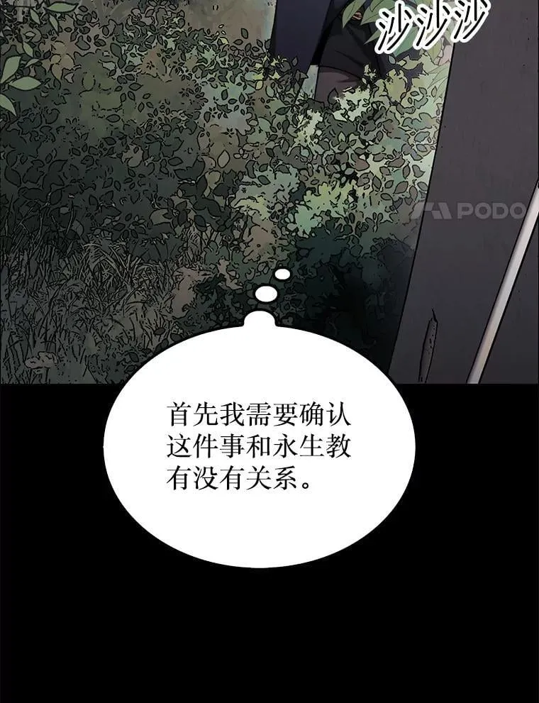 43.死灵体113